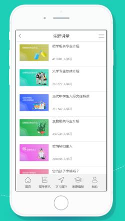 优创教育app下载 优创教育app下载