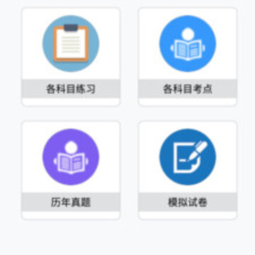 执业兽医资格题集 执业兽医资格题集