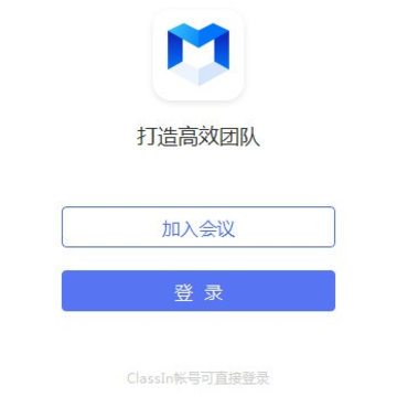 快会(在线云视频会议) 快会(在线云视频会议)