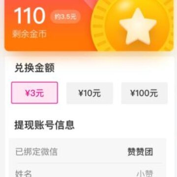 赞赞团靠谱版 赞赞团靠谱版