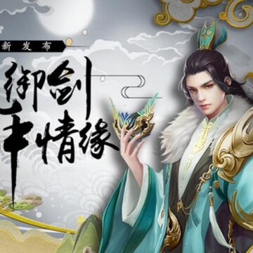 梦幻洪荒 梦幻洪荒