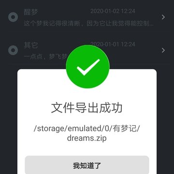 有梦记 有梦记