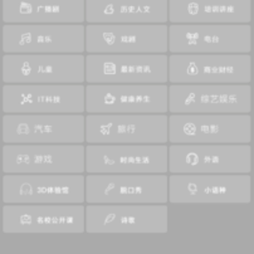 小萝卜听书 小萝卜听书