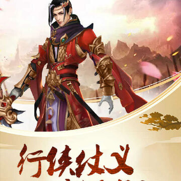 妖仙大陆手游果盘版 妖仙大陆手游果盘版