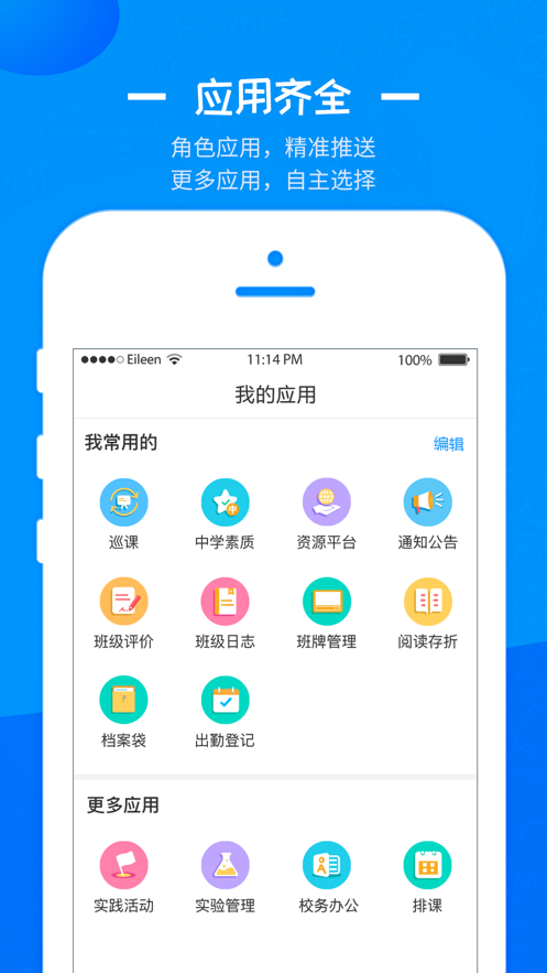 �������ǿ���app