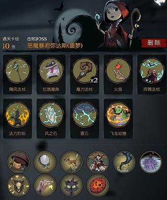 月圆之夜法师怎么组卡 法师单飞龙咒术卡组通关噩梦暴君攻略 月圆之夜法师怎么组卡 法师单飞龙咒术卡组通关噩梦暴君攻略
