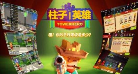柱子英雄新手金币和红宝石怎么获取 金币和红宝石获取方法介绍 柱子英雄新手金币和红宝石怎么获取 金币和红宝石获取方法介绍
