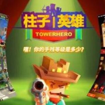 柱子英雄新手金币和红宝石怎么获取 金币和红宝石获取方法介绍 柱子英雄新手金币和红宝石怎么获取 金币和红宝石获取方法介绍