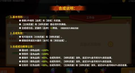 柱子英雄洗枪怎么合成 柱子英雄洗枪合成步骤解读 柱子英雄洗枪怎么合成 柱子英雄洗枪合成步骤解读