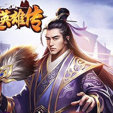 华夏英雄传妃子爆衣版 华夏英雄传妃子爆衣版
