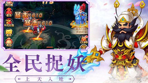 大圣仙魔轮回 大圣仙魔轮回