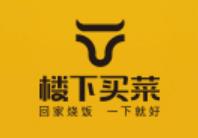 楼下买菜app 楼下买菜app