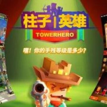 柱子英雄新手附魔那个好 柱子英雄附魔强度节奏榜 柱子英雄新手附魔那个好 柱子英雄附魔强度节奏榜