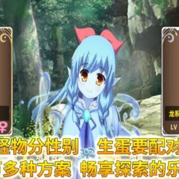 怪物仙境开局选蛋选什么 开局领蛋推荐分析 怪物仙境开局选蛋选什么 开局领蛋推荐分析