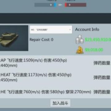 装甲纷争银币怎么获取 速刷银币技巧分享 装甲纷争银币怎么获取 速刷银币技巧分享