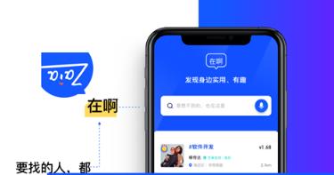 在啊app 在啊app