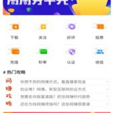 闪电赚钱 闪电赚钱