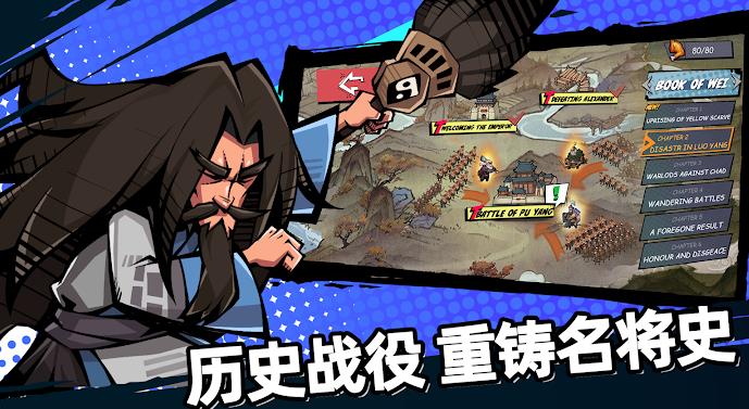 从前有个三国内购版 从前有个三国内购版