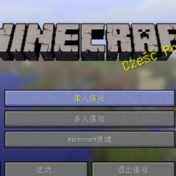 我的世界中文纯净版2020 我的世界中文纯净版2020