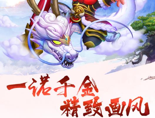 少年悟空传应用宝版 少年悟空传应用宝版