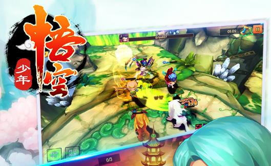 少年悟空传兑换码版 少年悟空传兑换码版