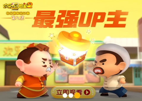 欢乐斗地主华为版 欢乐斗地主华为版