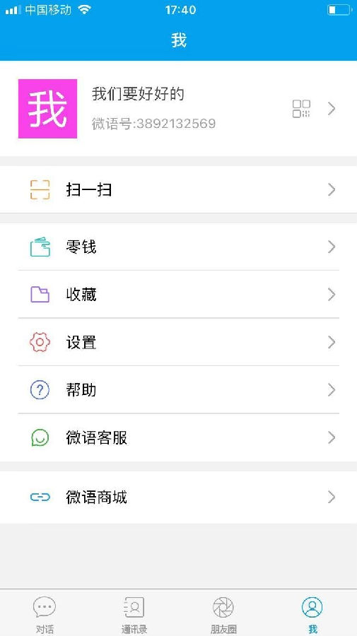 ΢��IM