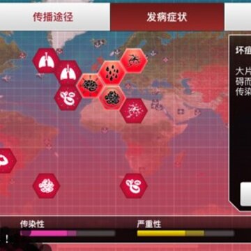 Plague Inc. ios��