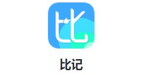 比记app 比记app