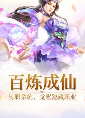 九转封神 九转封神