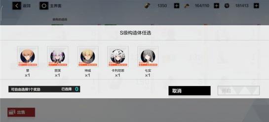 战双帕弥什新手S构造体怎么选择 新手自选S构造体推荐 战双帕弥什新手S构造体怎么选择 新手自选S构造体推荐