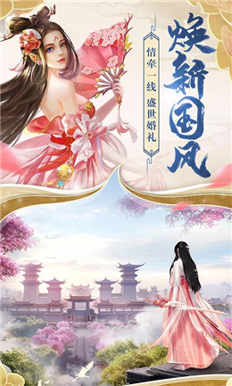 仙武天下 仙武天下