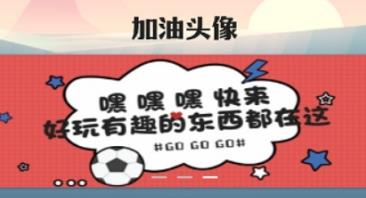 加油头像app 加油头像app
