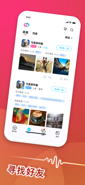果冻陪玩ios版 果冻陪玩ios版