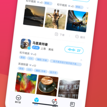果冻陪玩ios版 果冻陪玩ios版