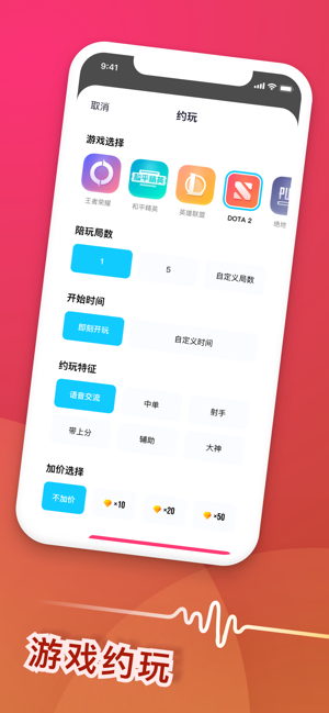 果冻陪玩ios版 果冻陪玩ios版