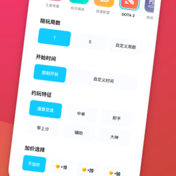 果冻陪玩ios版 果冻陪玩ios版