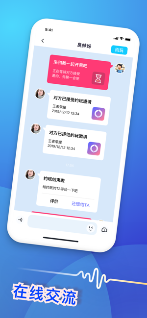 果冻陪玩ios版 果冻陪玩ios版