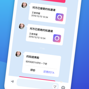 果冻陪玩ios版 果冻陪玩ios版