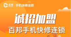 百邦联盟 百邦联盟