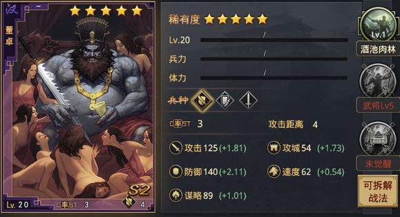 率土之滨汉董卓黑科技怎么玩 率土之滨汉董卓黑科技是什么 率土之滨汉董卓黑科技怎么玩 率土之滨汉董卓黑科技是什么