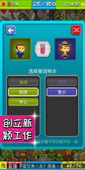 宇宙小镇基因合成表免费版 宇宙小镇基因合成表免费版