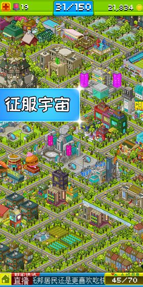 宇宙小镇ios版 宇宙小镇ios版
