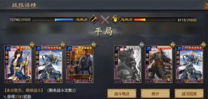 率土之滨最强形兵队攻略 率土之滨最强形兵队搭配方法 率土之滨最强形兵队攻略 率土之滨最强形兵队搭配方法
