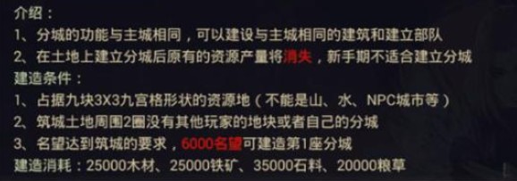 率土之滨拆城皮有啥好处 率土之滨拆城皮有什么用 率土之滨拆城皮有啥好处 率土之滨拆城皮有什么用