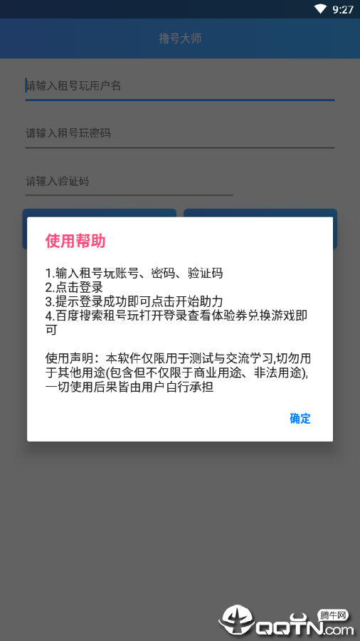 ߣ�Ŵ�ʦapp