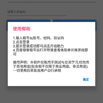 撸号大师app 撸号大师app