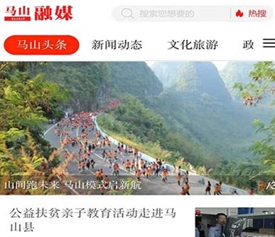马山融媒app 马山融媒app