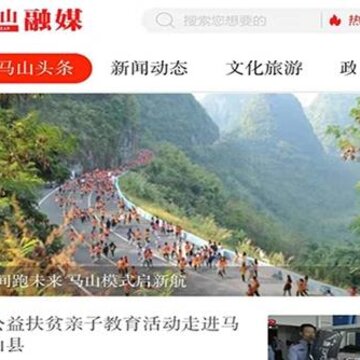 马山融媒app 马山融媒app
