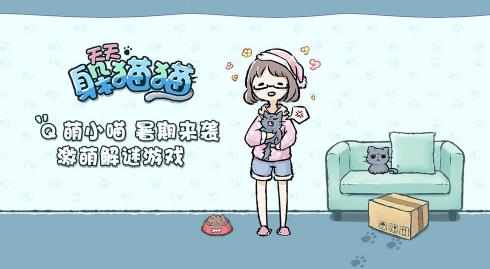 天天躲猫猫怎么玩 天天躲猫猫通关攻略汇总 天天躲猫猫怎么玩 天天躲猫猫通关攻略汇总